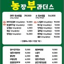 장대농장 이미지