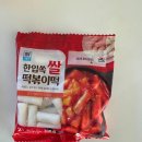 대림유통 | 솔직 담백! 사조대림 한입쏙 쌀떡볶이떡 구매 후기 (feat. 초간단 간장 떡볶이 레시피)