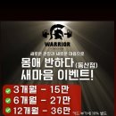 몸애반하다 동산점 이미지