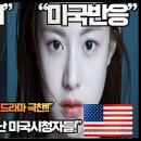 “무빙 최종화(18~20회) 완전 난리 난 미국반응!”“모든 것이 완벽한 드라마다! 이미지