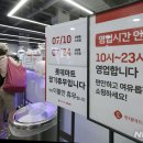 서울시 서초구 롯데마트서초점 뉴시스