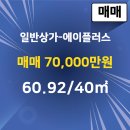 에이플러스공인중개사사무소 이미지