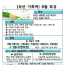 부산기획