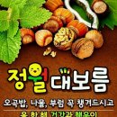 정월 대보름 카톡 이미지 모음 이미지