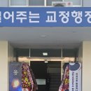 김천소년교도소 | [김천소년교도소] '교화의 공간으로' - 제로캠프 夢 『몽』