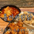 홀려버린닭 이미지