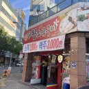 통큰왕소금구이 이미지