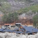 사랑길펜션