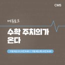 위에듀온라인 네이버블로그