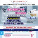 외식업제휴 영플란트 치과 할인안내 이미지