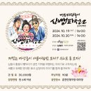 명품 마당놀이 신뺑파전 이미지