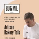 미쉐린베이커리 브릿지경제