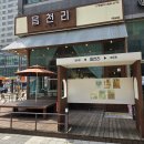 이삭토스트시흥배곧점 | 시흥 배곧 카페 추천, 주말 가족 나들이! 읍천리382 시흥배곧점 후기