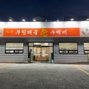 본죽and비빔밥 경산진량점 | [경산/진량] 한번도 안 드셔보셨다고요 ? 부림해물손수제비 진량점 맛집 후기😋