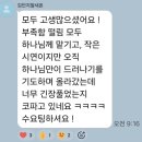 (주)모네토에프앤티 수영로교회 | 2026.6.16여름성경학교 공과 강의 후기