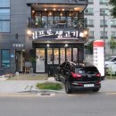 김프로 생고기 이미지