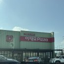 제주와서 | 이재모 피자 제주점 제주 여행와서 오면 가성비 최고 평일 오픈런 후기
