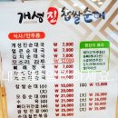 개성진 찹쌀 순대 이미지