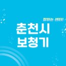 춘천노인대학 | 춘천시 보청기 잘하는 센터 5곳 추천 | 가격, 지원금, 무료체험, 렌탈, 브랜드 가이드