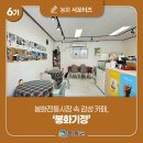 봉화기정
