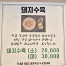 둔촌맛집 천호만두 강동칼국수 개성손만두메밀소바전문점 강동점 솔직후기