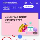 세븐일레븐 안성서동대로점 | SKT할인 Tday 폴바셋 뚜레쥬르 할인받고 미션포인트 4천원 적립후기