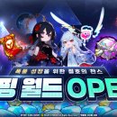 레벨업피씨 | 정령킹 키우기 모바일RPG게임순위 역주행! 점핑 월드로 초고속 성장 가보자고!
