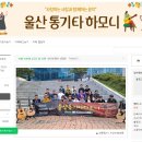 울산콘서트 홍보방법 공유합니다~! 이미지