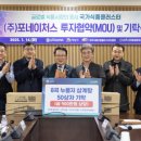 (주)포랑 이미지