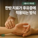 송정한방병원 네이버블로그
