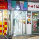 쭈왕양천향교점