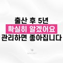 [북부] 소도구필라테스 | 온수 산전 산후 임산부 필라테스, 출산 후 5년 지난 지금도 건강한 이유