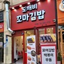 도깨비분식 이미지