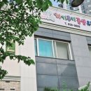 마키루키꿈샘유치원 이미지