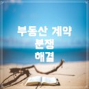 서면부동산중개인 이미지