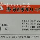 토금공인중개사사무소 이미지