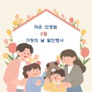 라온안경원 이미지