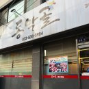 속초막창 이미지