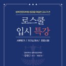 경희대학교 법학전문대학원 이미지