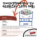 420포스터 그리기 대회 참여 : 차별에 저항하라 - 전국장애인차별철폐연대 이미지