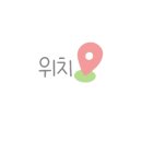 여헌로-5 이미지