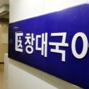 창대국어학원 이미지