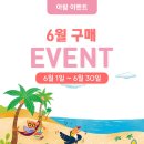 [공지] 2026년 6월 출판사별 프로모션 안내 / 맑음책방 어린이서점