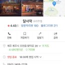 달사막