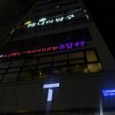 능곡동정우빌딩 이미지