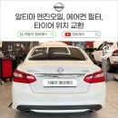 제이자동차정비.타이어