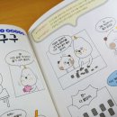 씽씽수학 | 이젠교육 📙씽씽레츠고 2배나 즐거워! 구구단-구구단이 부담 없이 다가오는 수학책✨