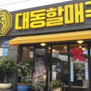 할매국수 이미지