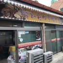 남해한방족발