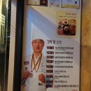곽만근갈비탕 | 늦은 저녁 배고파서 찾다찾다 들린 천안 백석동 곽만근 갈비탕 후기~